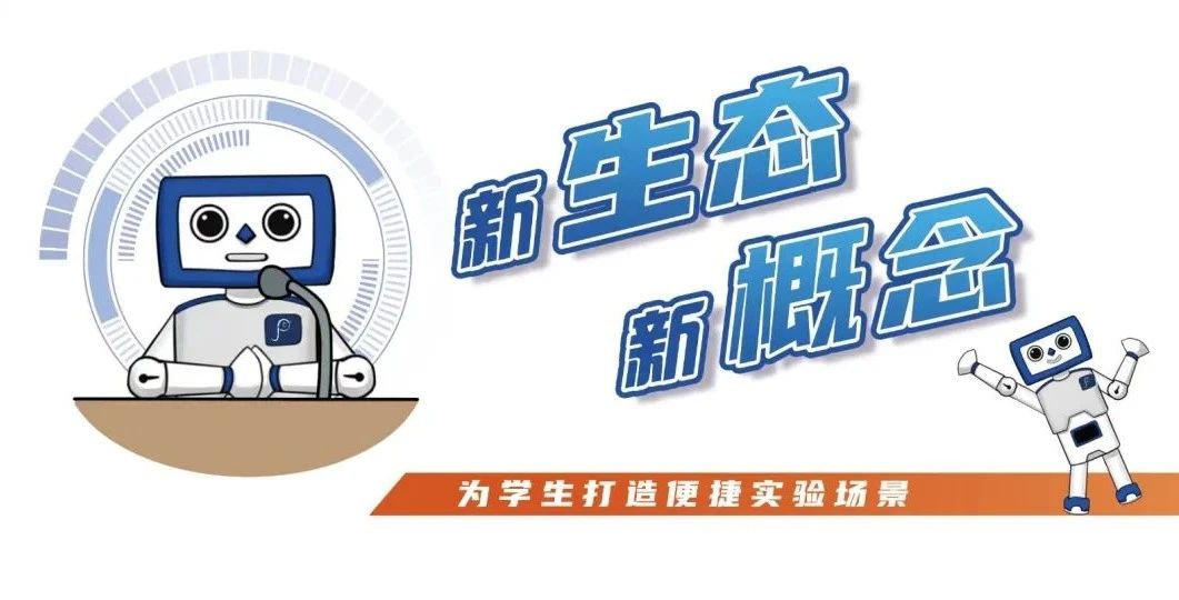 比薩教裝 | 實驗室明星產(chǎn)品大揭秘：智慧互聯(lián)，開啟實驗教學新紀元！