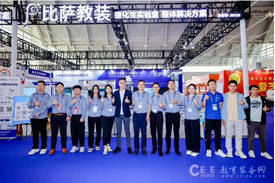 第85屆教裝展圓滿落幕！實驗室經(jīng)典&times;創(chuàng)新燃爆全場！