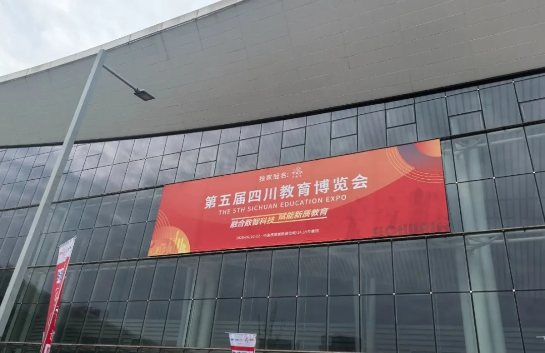 數(shù)智賦能教育！第五屆四川教育博覽會現(xiàn)場，比薩教裝邀你體驗新質(zhì)實驗教學 