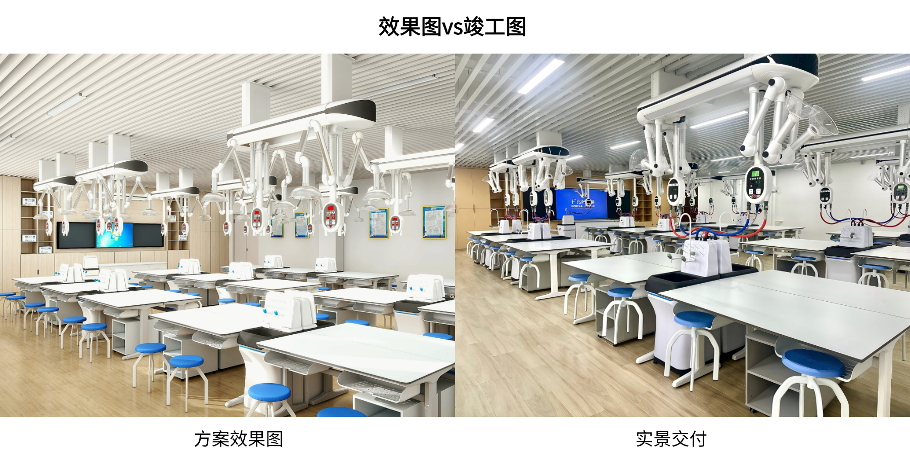 【項目案例】哈爾濱某校實驗室改造：全維升級+配套賦能，激活科學教育新活力